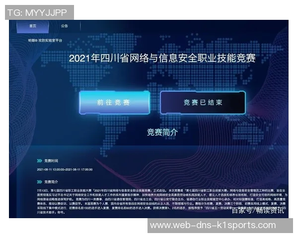 成都体育培训中心助力青少年成长与竞技水平提升的全新方案发布